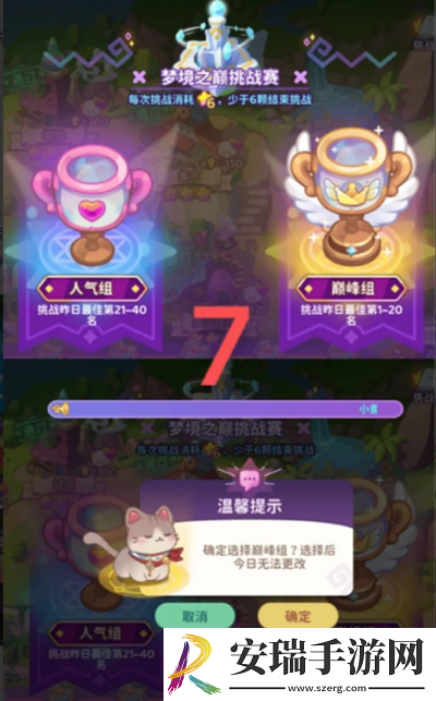 梦境食旅馆长挑战怎么玩