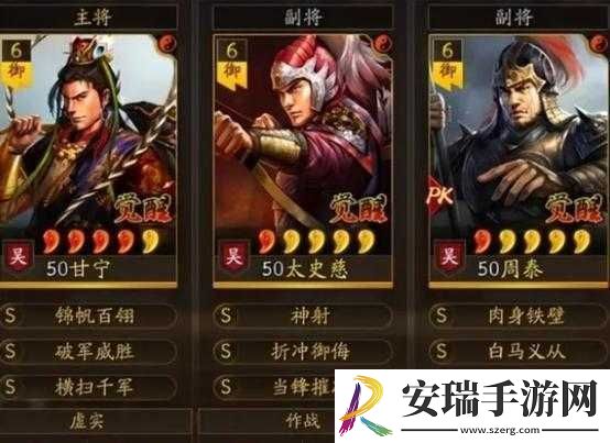 三国志战略版