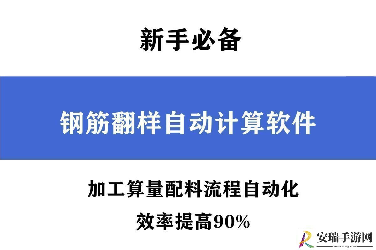 “软妹子”玩转钢筋