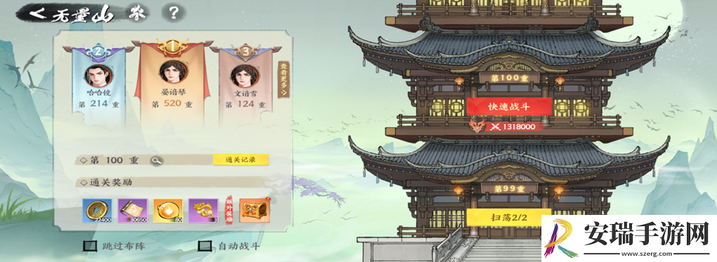 少年歌行风花雪月无量山玩法攻略