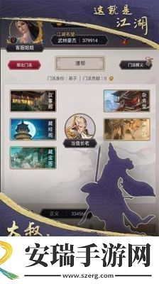 这就是江湖