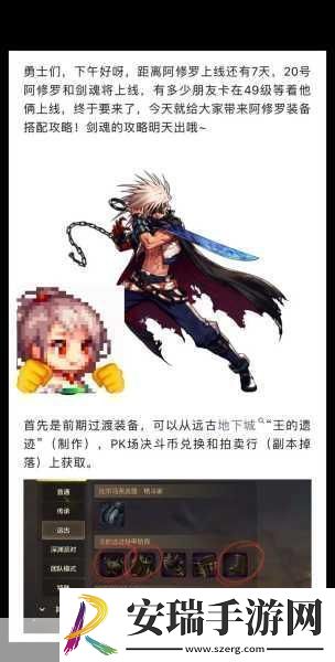 dnf枪炮和修罗哪个好玩深度解析与热门探讨