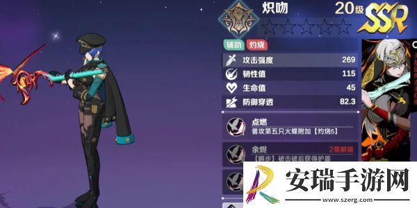刃境毒火队怎么玩