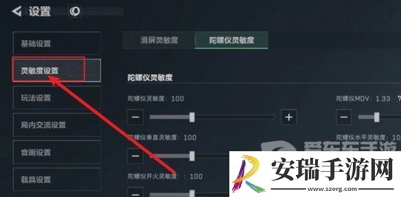 三角洲行动辅助瞄准如何开启