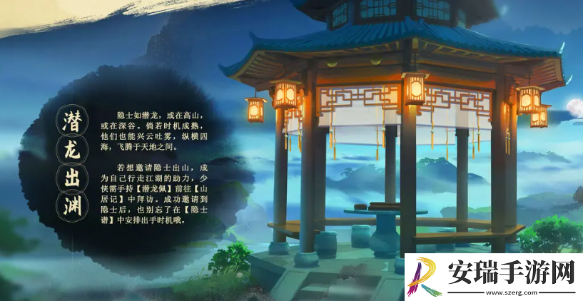 少年歌行风花雪月怎么邀请隐士出山