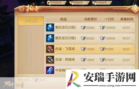 刀剑斗神传押镖秘籍