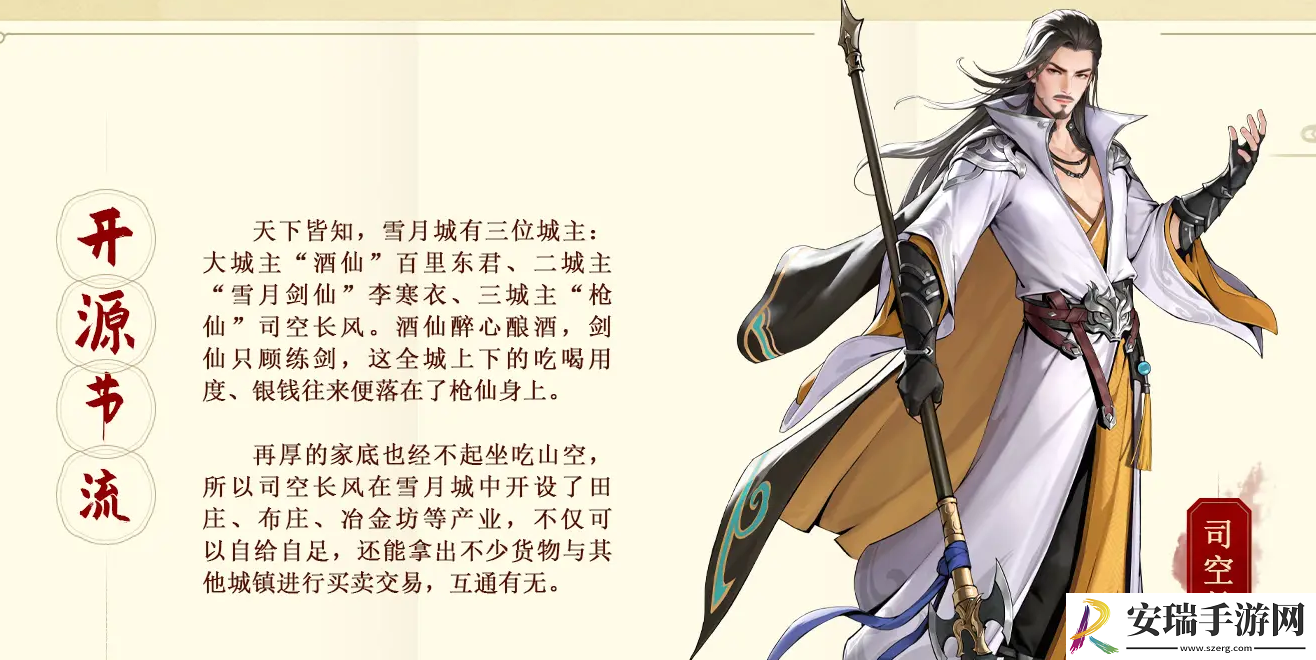 少年歌行风花雪月归园田居怎么玩