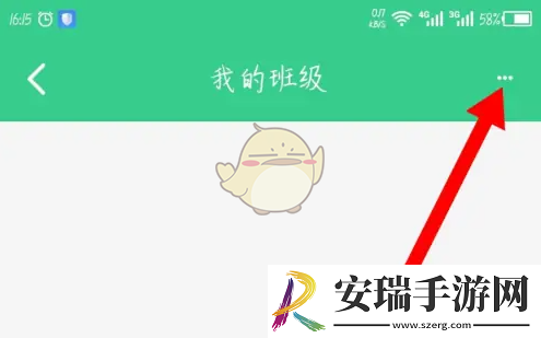 e英语宝怎么加入班级