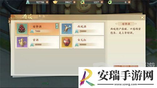 封神幻想世界故里佳酿奇遇怎么完成