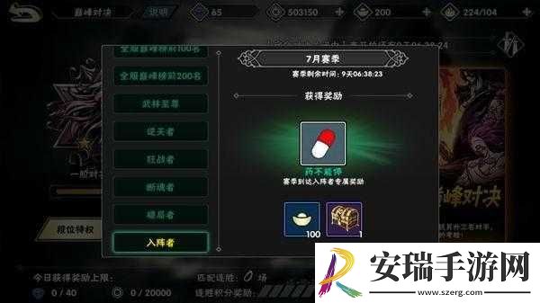 影之刃