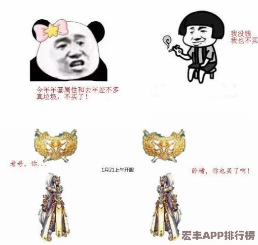 DNF春节套装选择指南