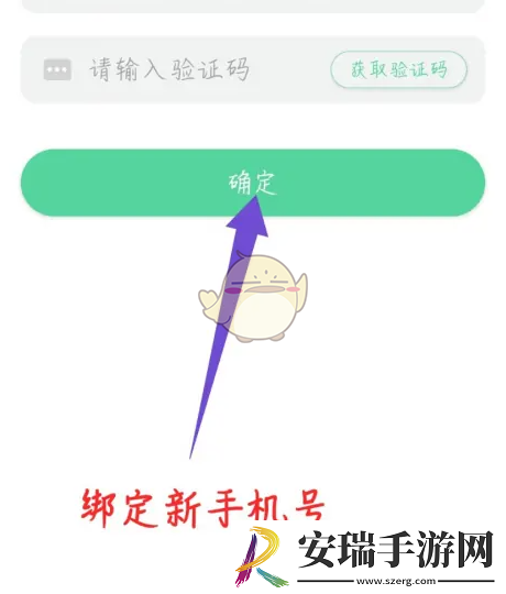 e英语宝怎么修改手机号