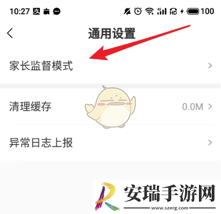 学而思网校怎么开启家长监督模式
