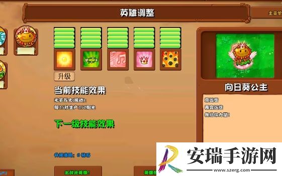 植物大战僵尸杂交版2.6版本新增植物是什么