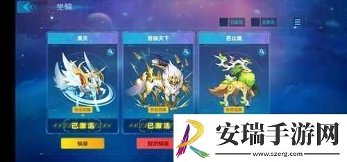 奥拉星手游三坐骑实用程度与各自特点详细使用评价