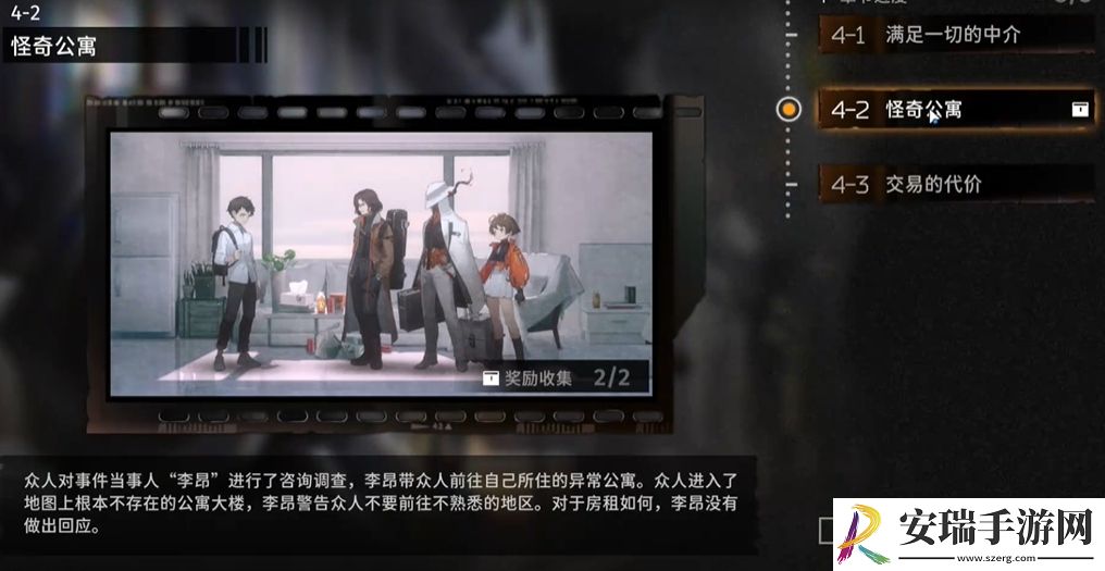 新月同行何以为家成就怎么获得