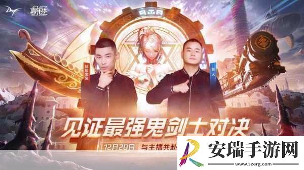 DNFf1天王赛时装盛宴