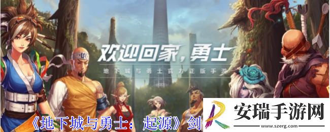 地下城与勇士起源剑帝技能怎么加点