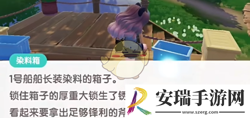 心动小镇夜半惊魂刀疤脸怎么获得