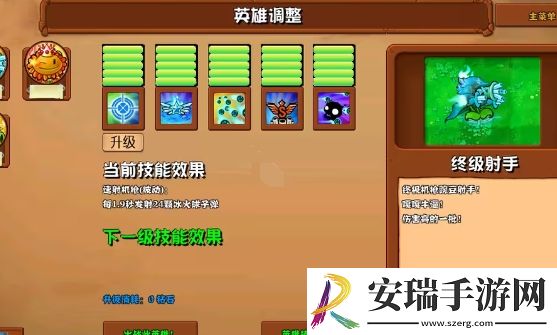 植物大战僵尸杂交版2.6版本新增植物是什么