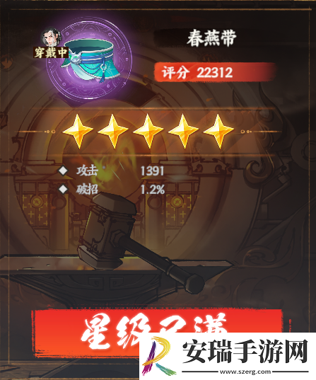 少年歌行风花雪月怎么解锁高品质装备