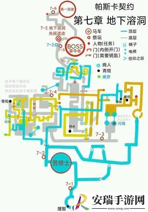 帕斯卡契约第章地图攻略大全