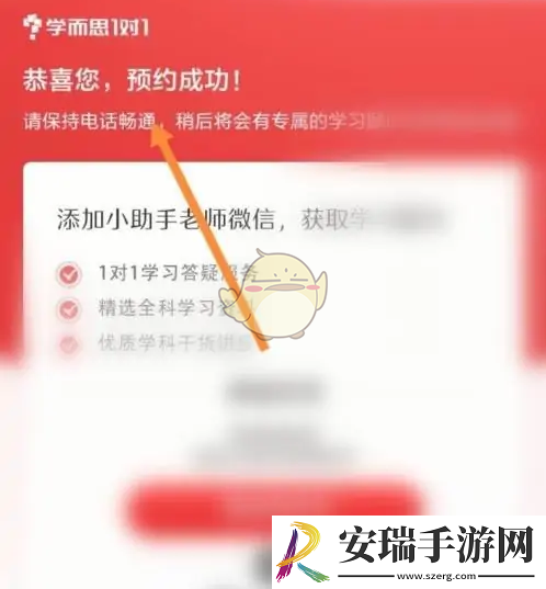 学而思网校怎么报名一对一课程
