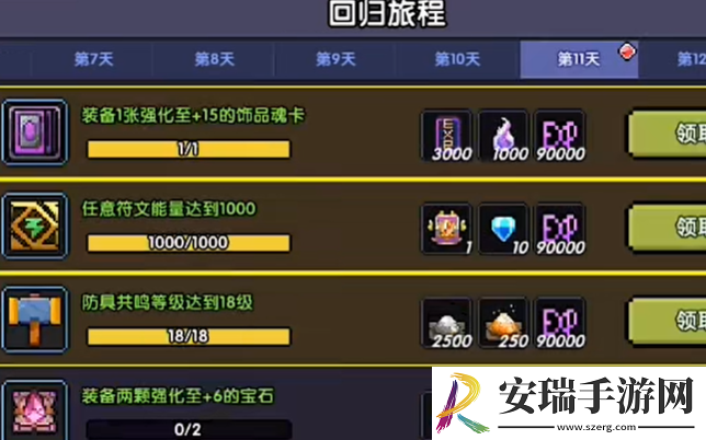 我的勇者多久算回归