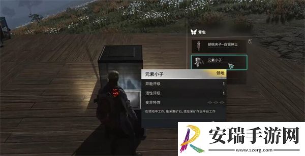 七日世界异常专家在北方任务怎么完成