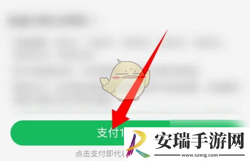 美菜商城怎么充值