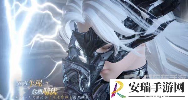逆水寒手游九光寒林团本上线了吗