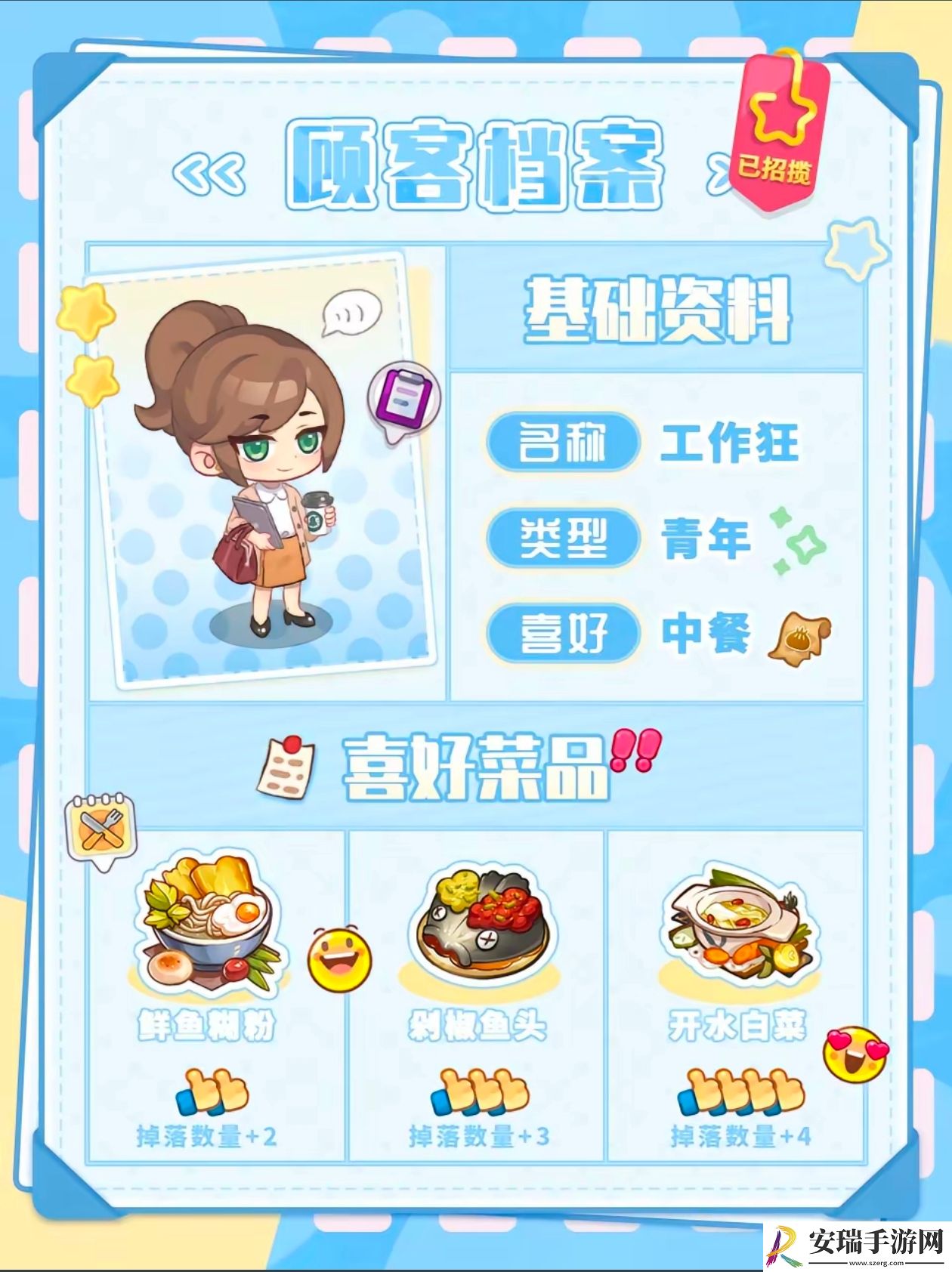 梦境食旅顾客档案大全