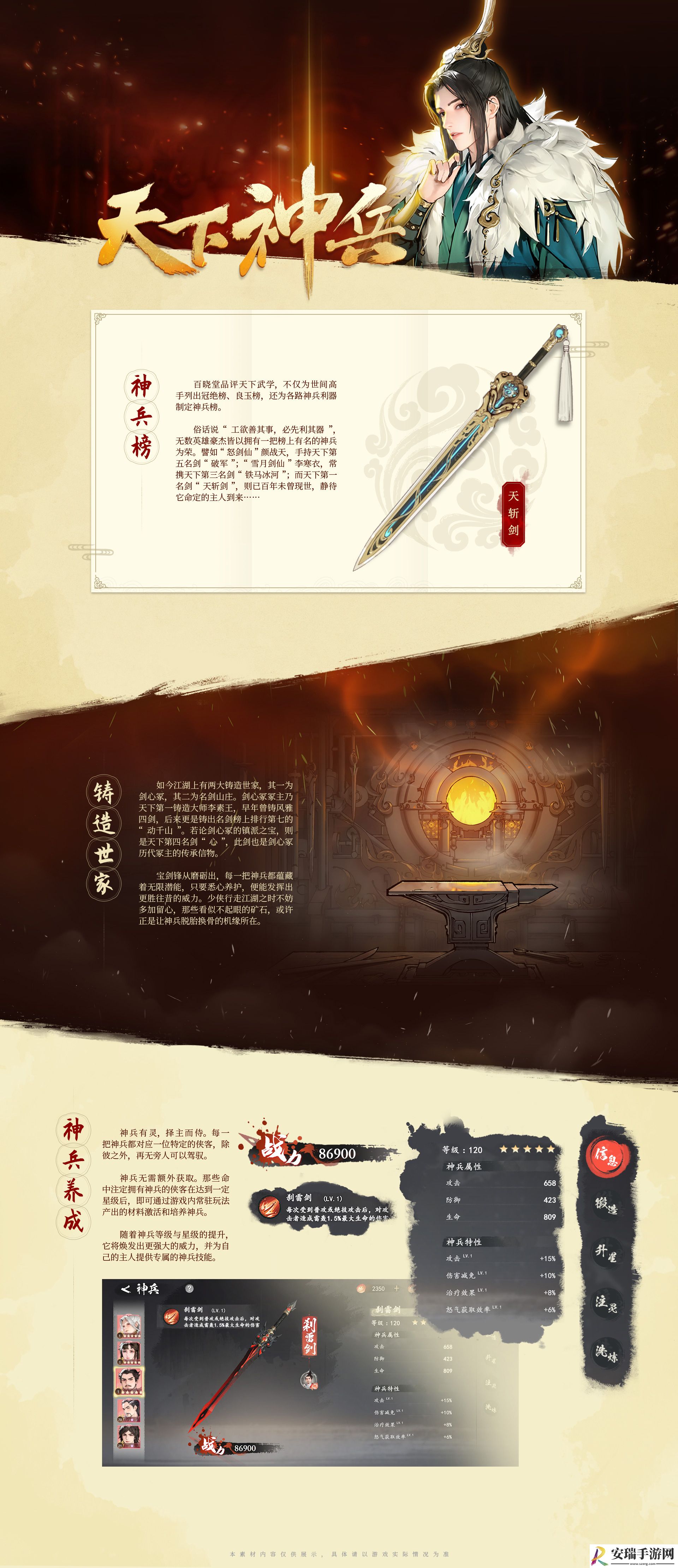 少年歌行风花雪月神兵怎么养成