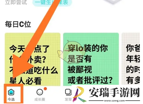 今日校园怎么签到打卡