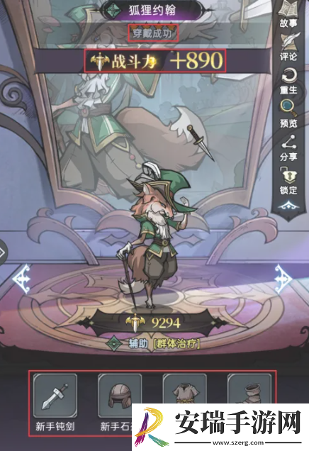 魔镜物语给伙伴怎么穿戴装备