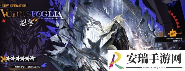 明日方舟5.5周年新增干员是什么