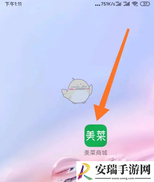 美菜商城怎么删除购物车