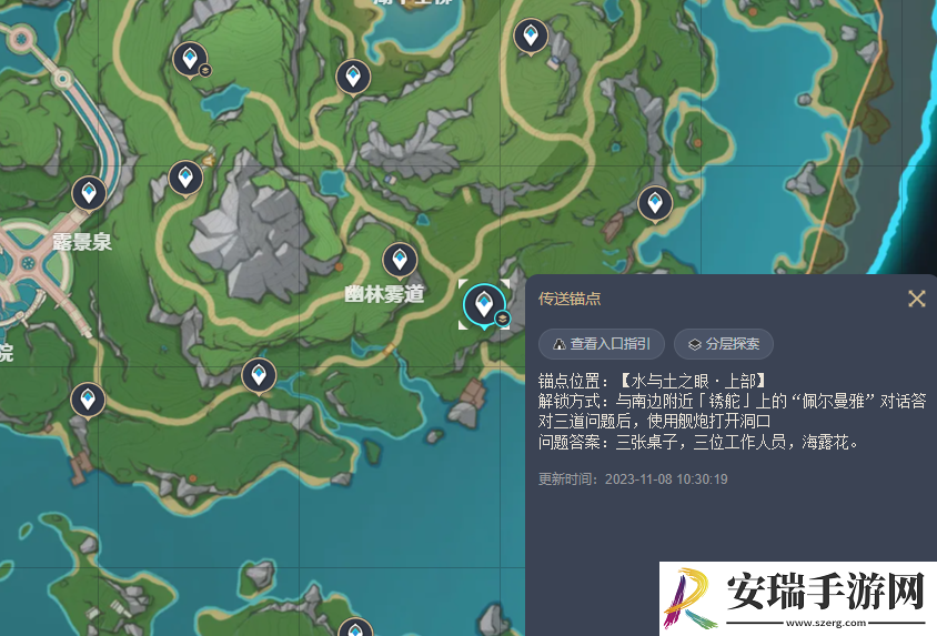 原神幽林雾道隐藏锚点怎么开