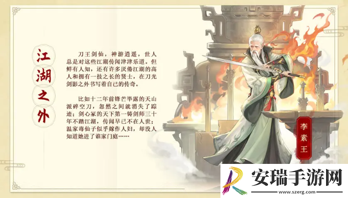 少年歌行风花雪月怎么邀请隐士出山