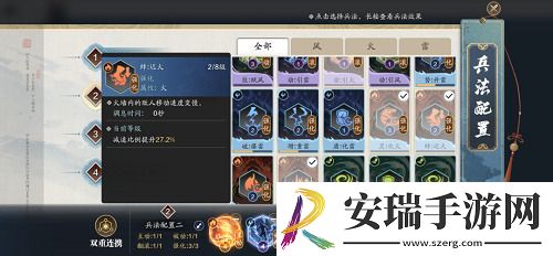 天涯明月刀手游纸上谈兵兵法风搭配攻略