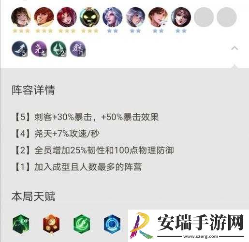 王者模拟战高分段阵容尧天射手体系详解