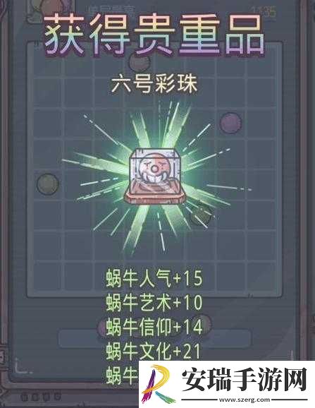 最强蜗牛12月3日全新福利密令揭秘