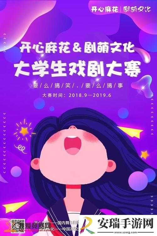 麻花文化传播