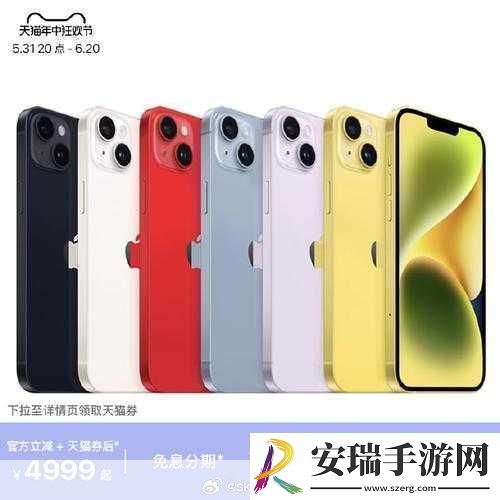 iPhone