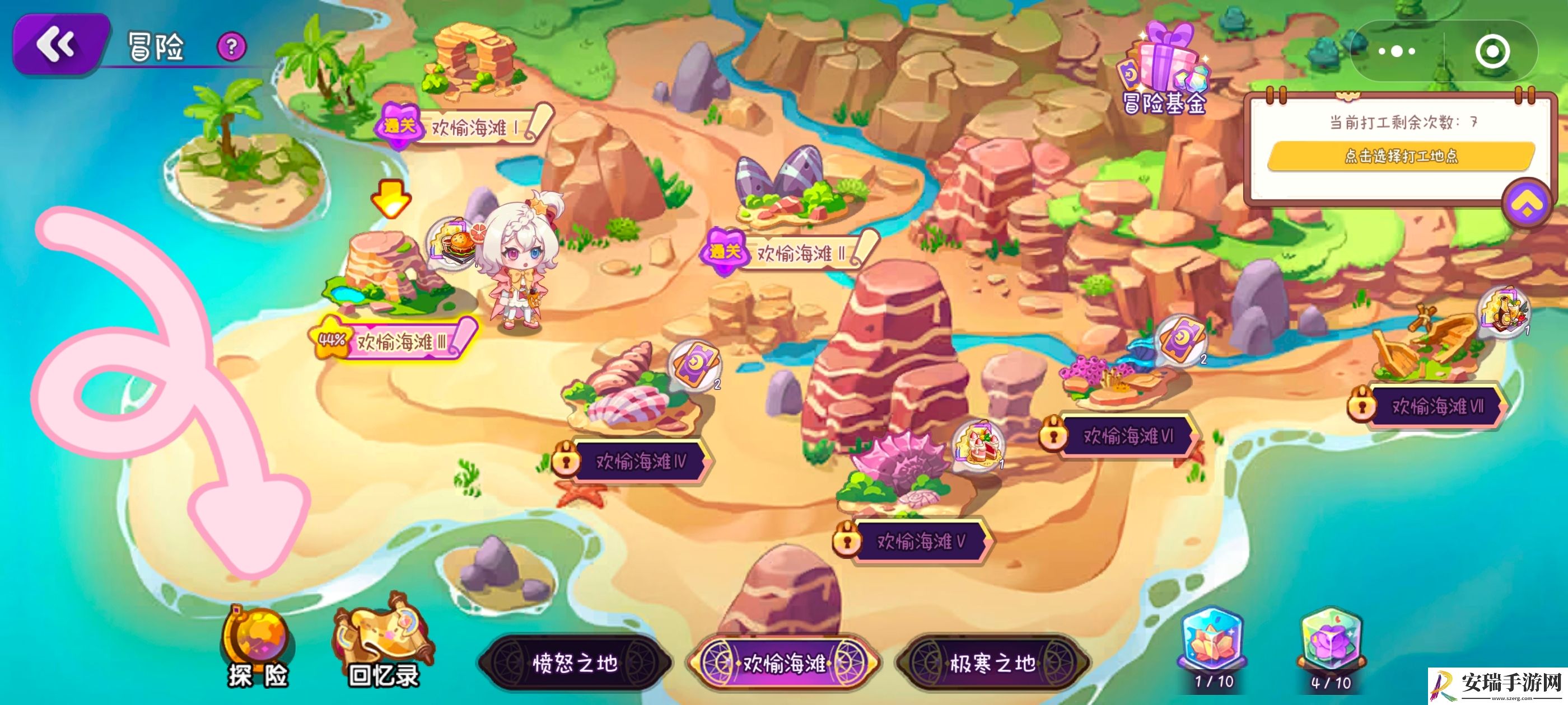 梦境食旅调料怎么获得