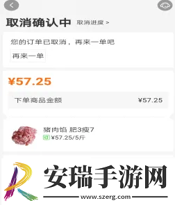 美菜商城怎么取消订单