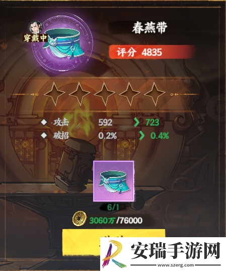 少年歌行风花雪月高品质装备怎么获得