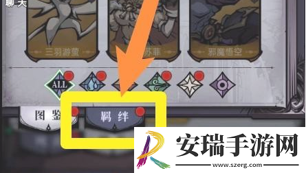 魔镜物语怎么激活伙伴羁绊加成