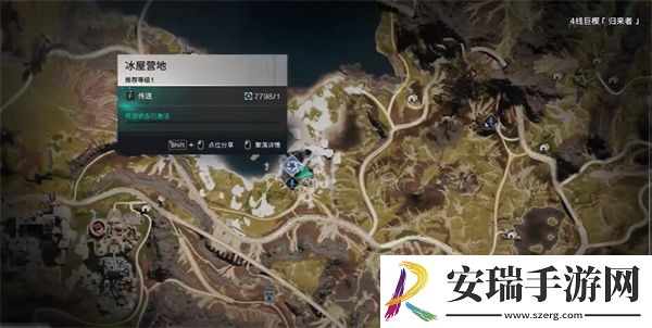 七日世界异常专家在北方任务怎么完成