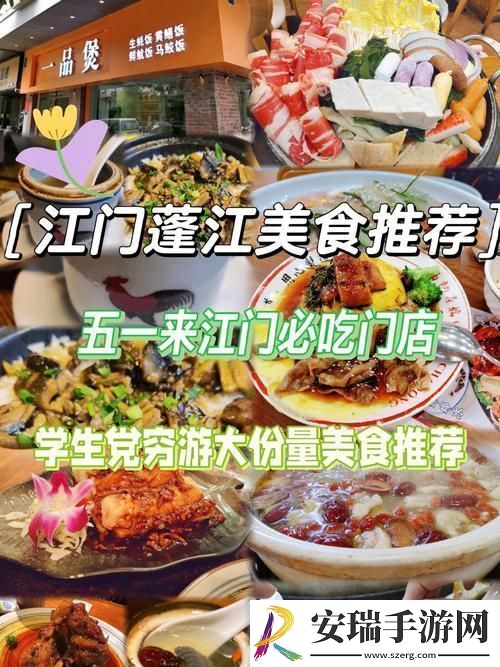 “51美食狂潮嘴刁友的每日盛宴”